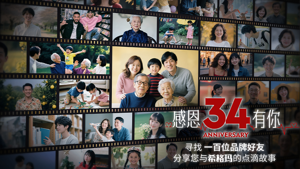 【34载品牌老友招募】分享您与公海赌赌船官网jc710的独家记忆，赢周年限定感恩礼！